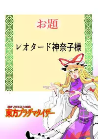 Touhou Pragmatizer 32