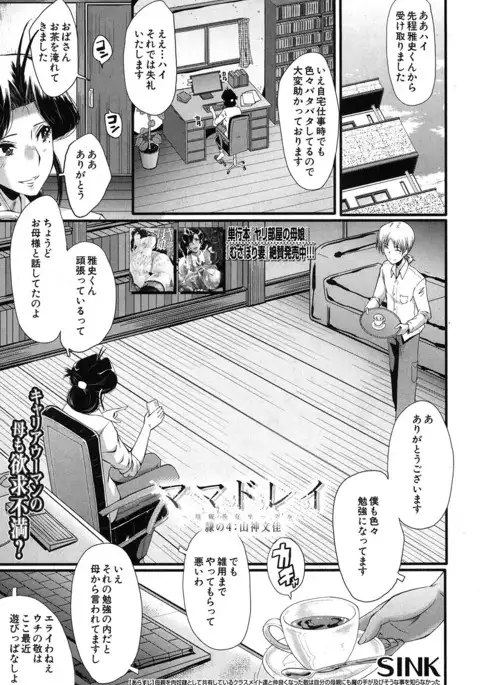 COMIC MILF 2017-06 Vol. 36