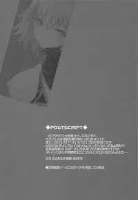 (C95) [DIEPPE FACTORY Darkside (Alpine)] Am i Evil? (Fate/Grand Order)