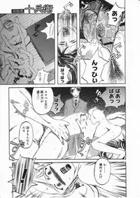 Comic Megastore 2001-11