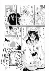 [Uchino Bungo] Boku no Kateikyoushi