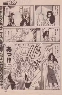 [Yamauchi Shigetoshi] Maidoll