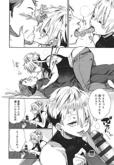 Paipai Mashimashi Gal Bitch