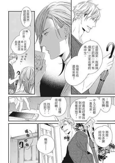 Love Nest | 我俩的爱巢 Vol. 1-2