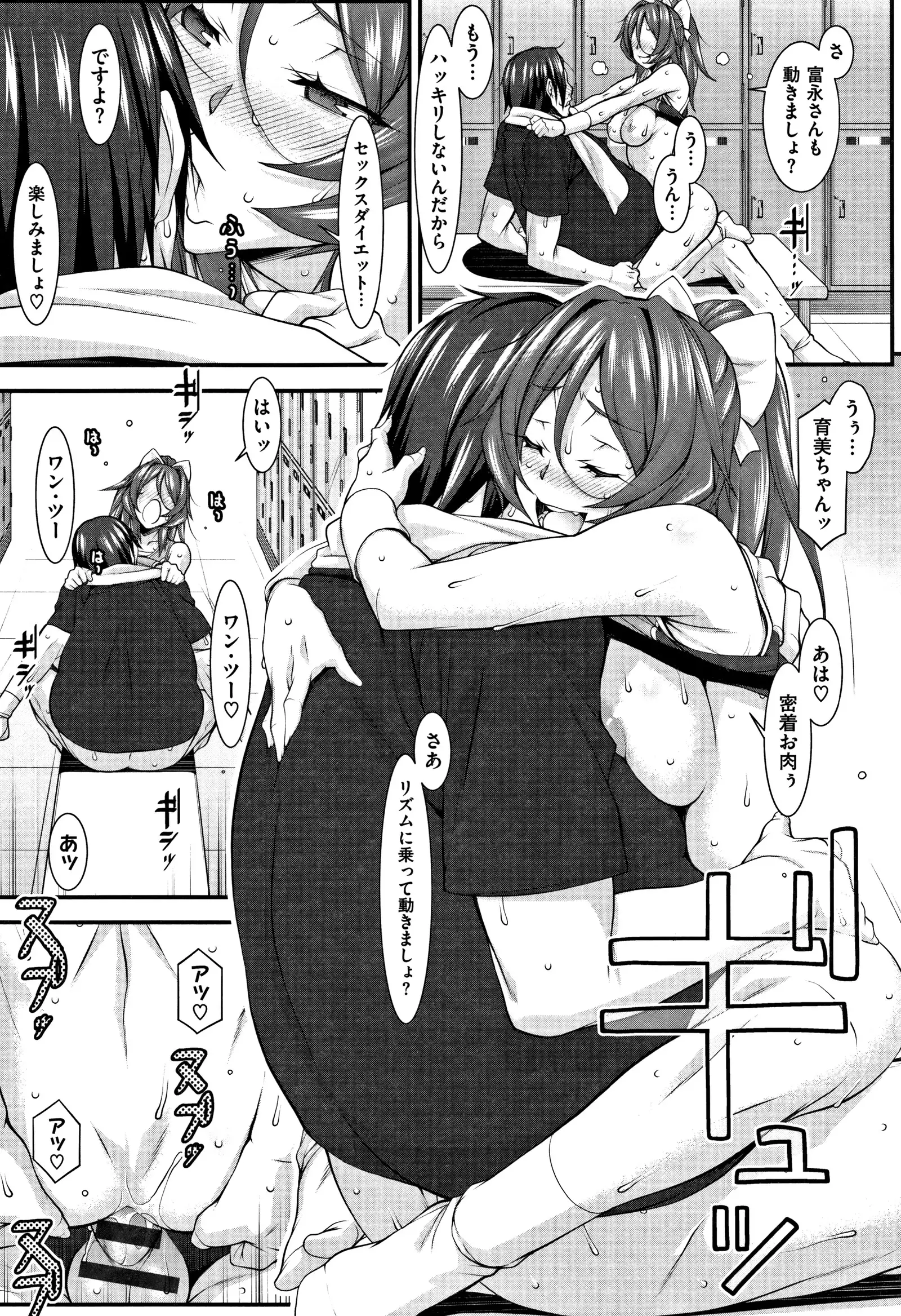 L・E・D! ~ Rippa ni ero Kudasemashita !