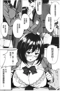 [Kurokura Eri] Onee-chan to Issho! - With my sister [Chinese]