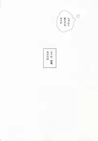 (C81) [3 drei (Yamada, Hayakawa, Miura)] Under Cover (Ao no Exorcist)