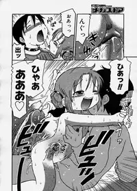 Comic Megastore 2003-12