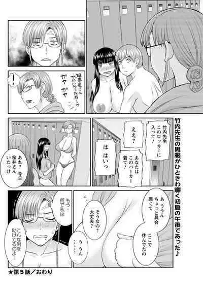 [Kawamori Misaki] Kaikan Hitotsuma Gakuen Ch. 1-6, 8-14 [Digital]