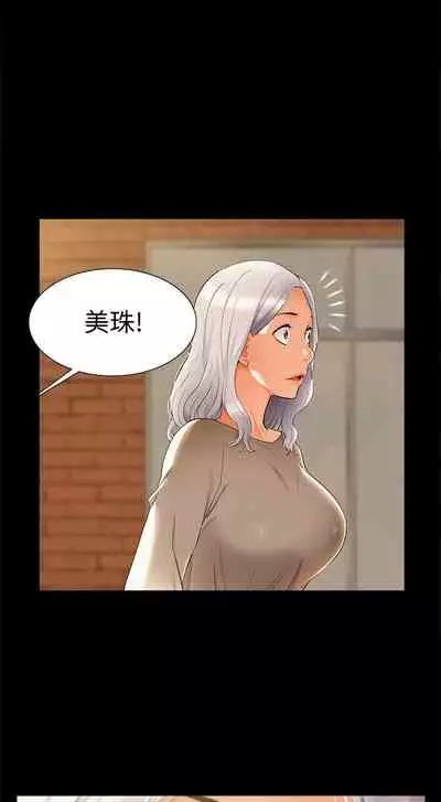 [SSAEM] 難言之隱 1-56 官方中文（完結）