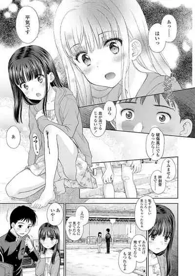 Shoujo Kikou - A Little Girl's Journey