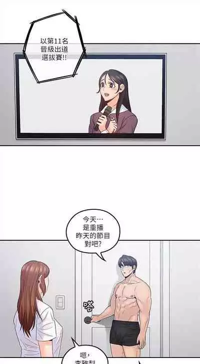 [F-set & 碩知] 親愛的大叔 1-50 官方中文（完结）