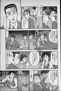 [Murao Mio] Virgin Mama Vol.10