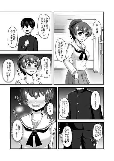 Teisou Gyakuten Abekobe Banashi 2