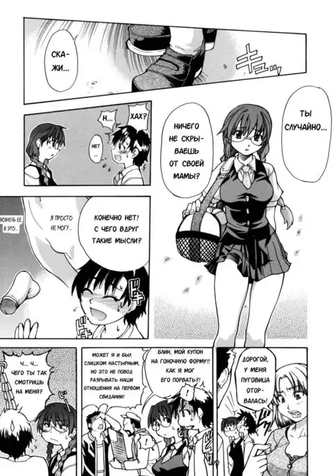 Sei So Tsui Dan Sha Ch. 2