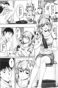 [Kusui Aruta] Ochita Deai Mesu | 墮落後見到的牝雌獸 [Chinese]