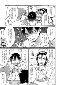 (SUPERKansai21) [Sukidarake (Fukuzawa Yukine)] Gold Oasis Shower (Yowamushi Pedal)