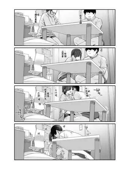 Yuuki-san wa Boku no Mono