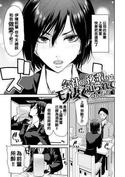 Shiyokka Hametsu SEX