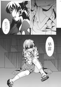 (C80) [Goshujinsama no Omochabako (hal)] Ochi Miko (Touhou Project)