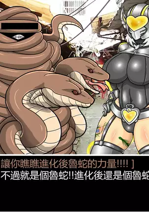 Hentai Shizuka No.08 Kinky cyclone