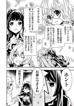 Shinju no Nectar Vol. 3