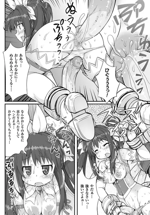 2D Comic Magazine Mahou Shoujo Naedokoka Keikaku Vol. 2