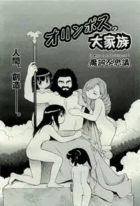 COMIC AUN 2009-11 Vol. 161