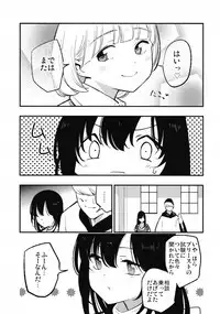 [白ネギ屋 (miya9)] アコプリ物語Ⅳ ~その後~ (ラグナロクオンライン)