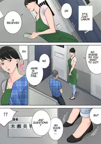 [Tamagou] Tsubakigaoka Danchi no Kanrinin | Tsubakigaoka Housing Project Manager [English] [NineTails]