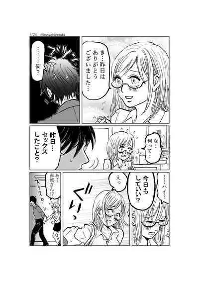 R18 Ichiji Sousaku Manga 'Ai Ningyou no Tsukuri Kata' 3-wa