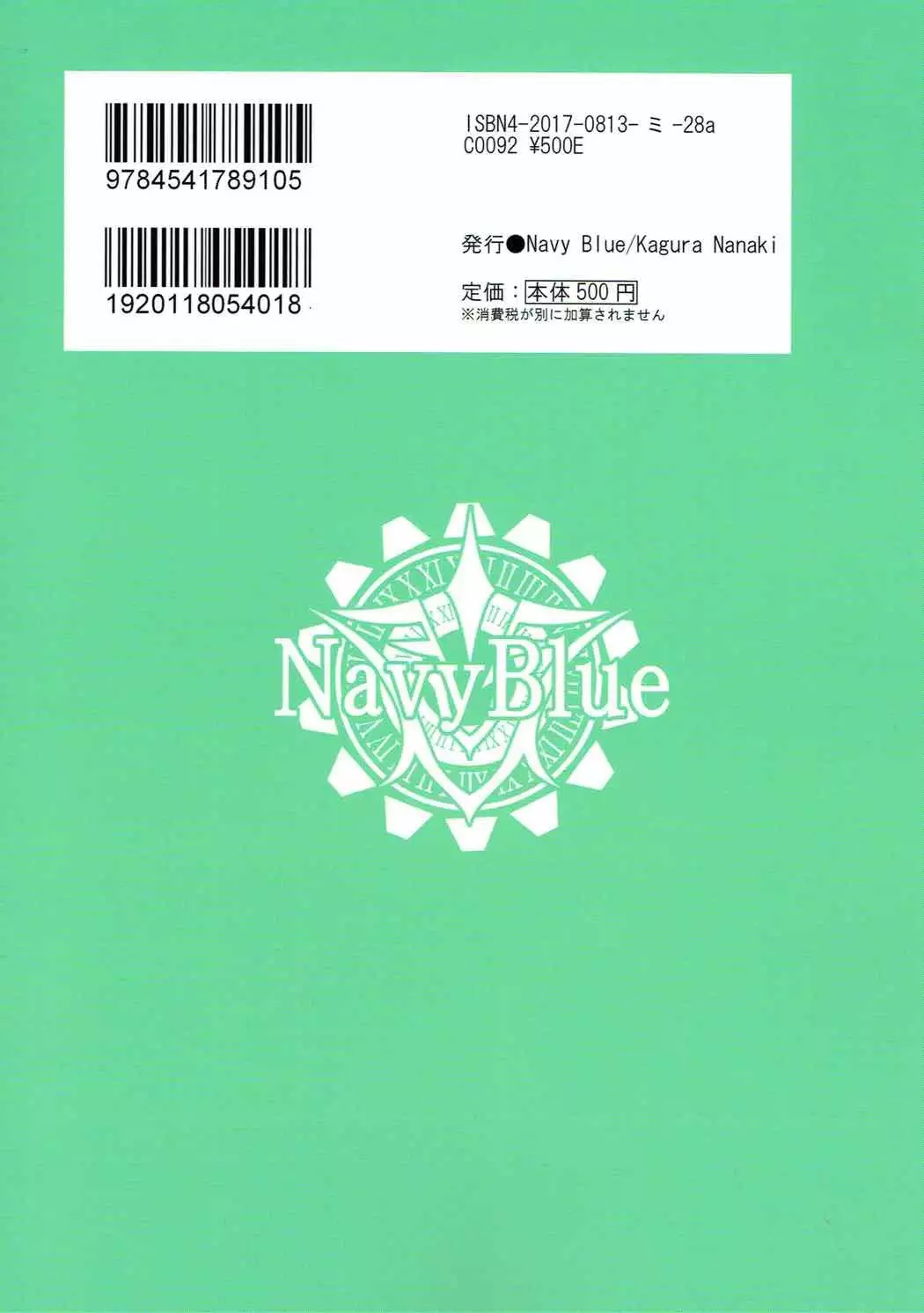 Reiju no Saeta Tsukaikata