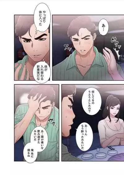 False Youth Volume 6