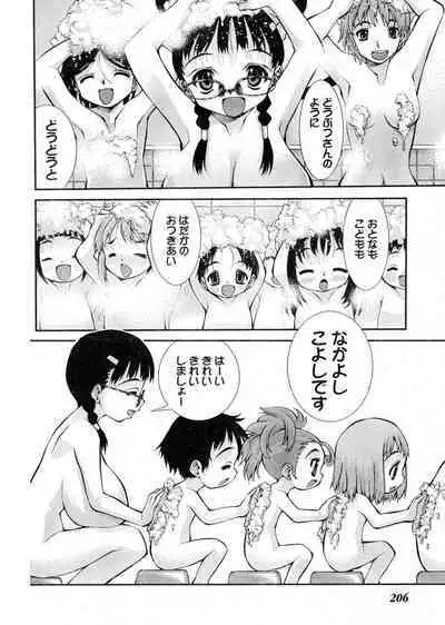 Yan hobo by matsuyama seiji