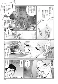 [Keno Yantarou] Abunai Kagai Jugyou