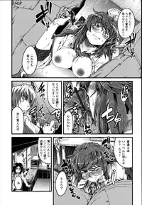 [Uchi-Uchi Keyaki] Namamama Shibori - Dry Mother Milking