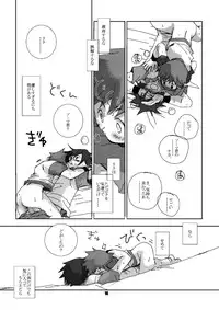 (C68) [Monogusa (Okada Kou)] engi (Onmyou Taisenki)