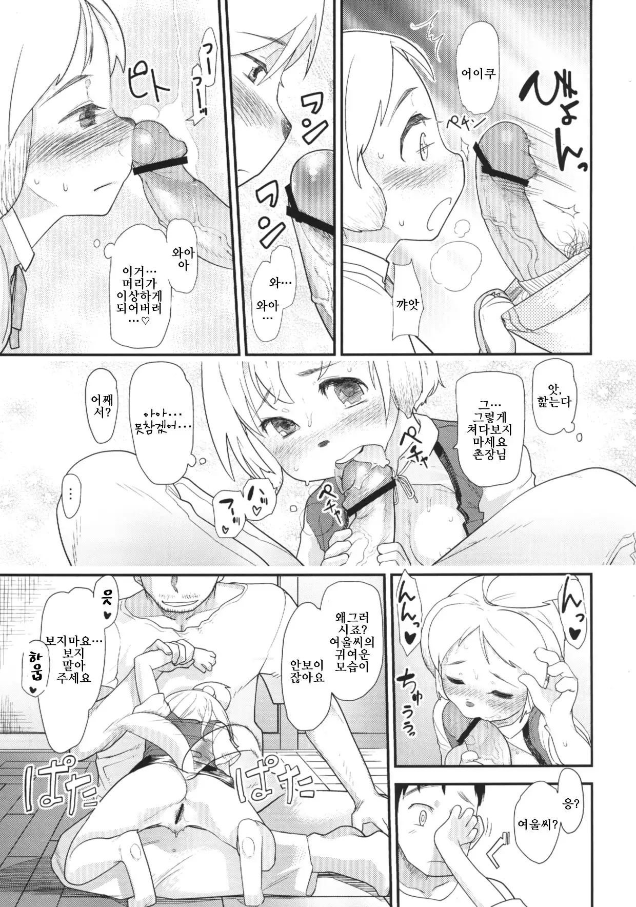 Shizue no Hatsujouki