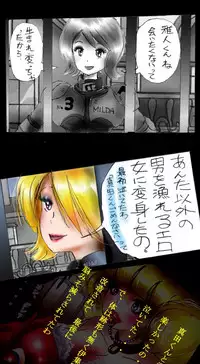 [Nyoninka Kenkyuujo (milda7)] Shin Kyousei 5-nen Make