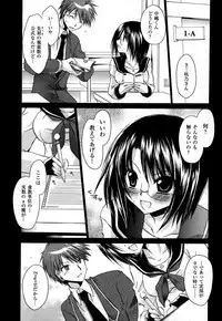 COMIC XO 2007-09 Vol. 16