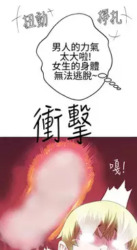 [SOSO] Franken Jo 为爱而生 法兰克赵 Ch.1~19 [Chinese]中文