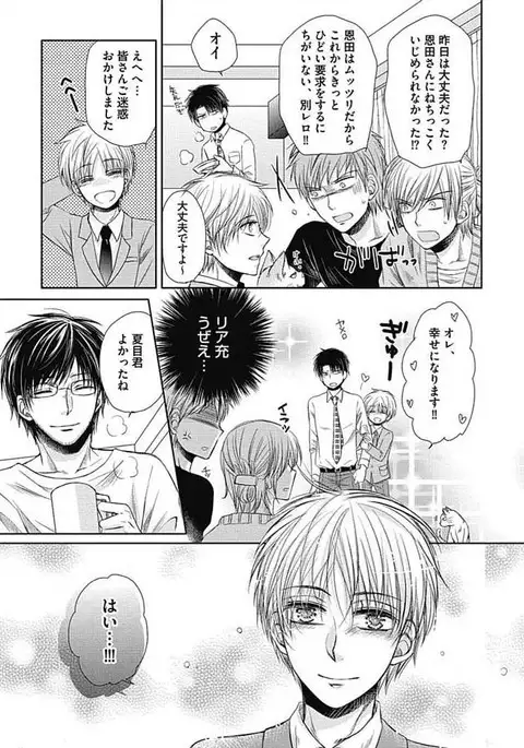 Share House Seikatsu de Shiawase ni Naru 100 no Houhou