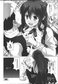 [Ishigami Kazui] Itsu Sex Suru no, Ima Desho!