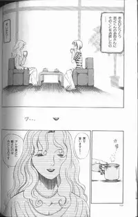 [Persona] Reijou Gangu (Slave Doll)