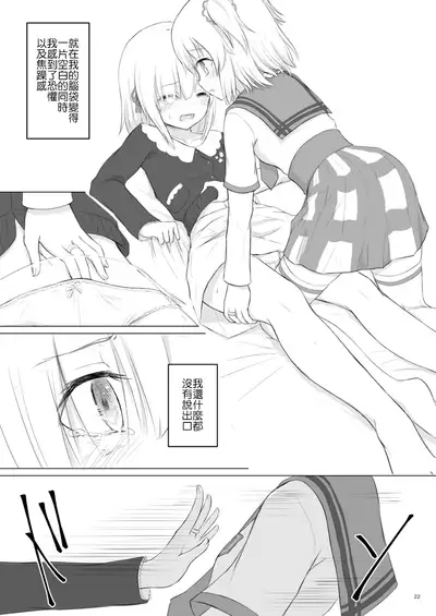 Rika Ren ga Ichatsuki Hajimeru Manga