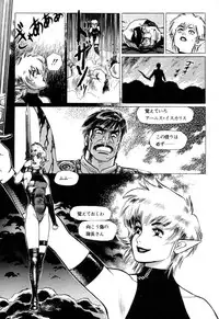 [Yamamoto Atsuji] Tsurugi no Kuni no Arnis