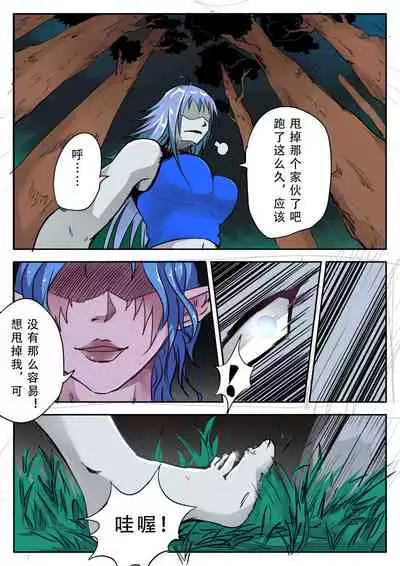 《附身是个什么玩意?》 附身暗夜精灵