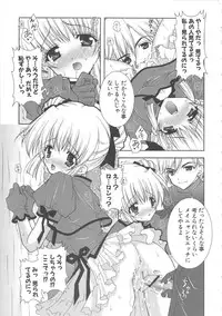 [Shigunyan] PuniPuni