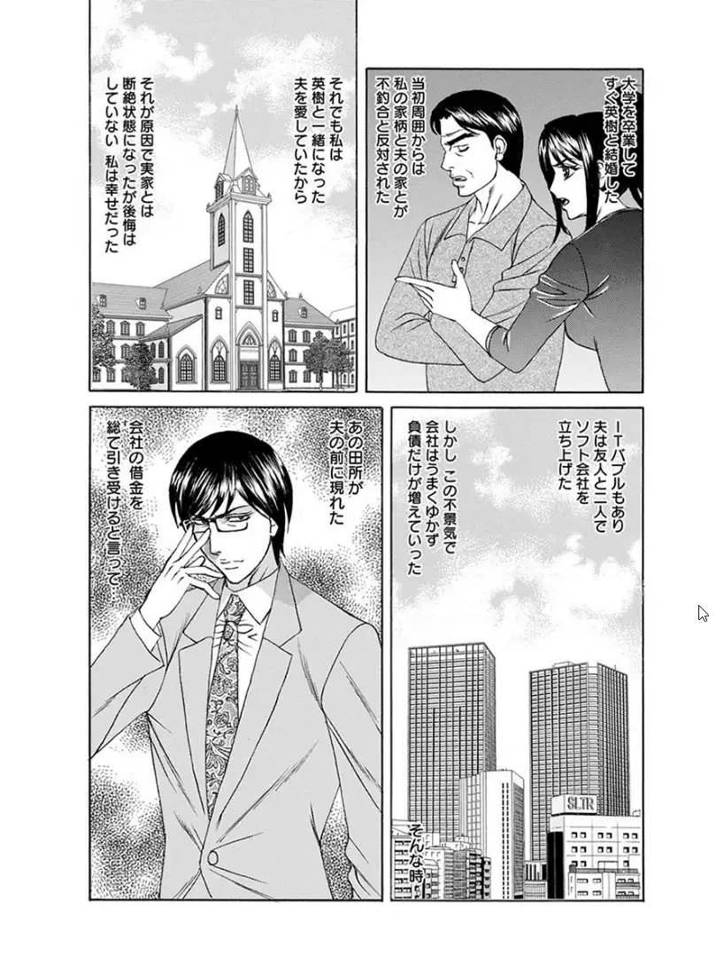 エンジェルクラブMEGA Vol.7