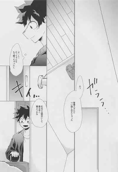 Koyoi, Yoidore Kimi Shirazu